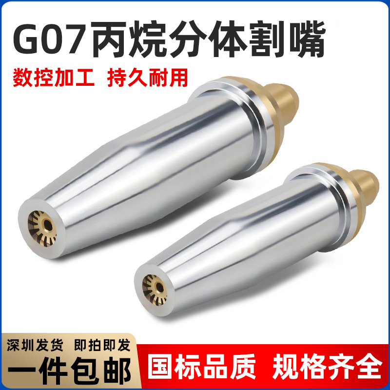 氧气乙炔g07-30100300液化气分体