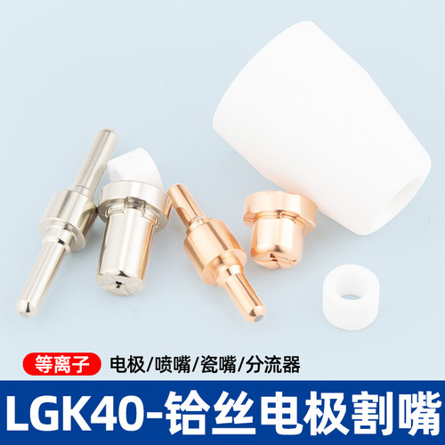 pt-31温州40瓷嘴等离子切割机