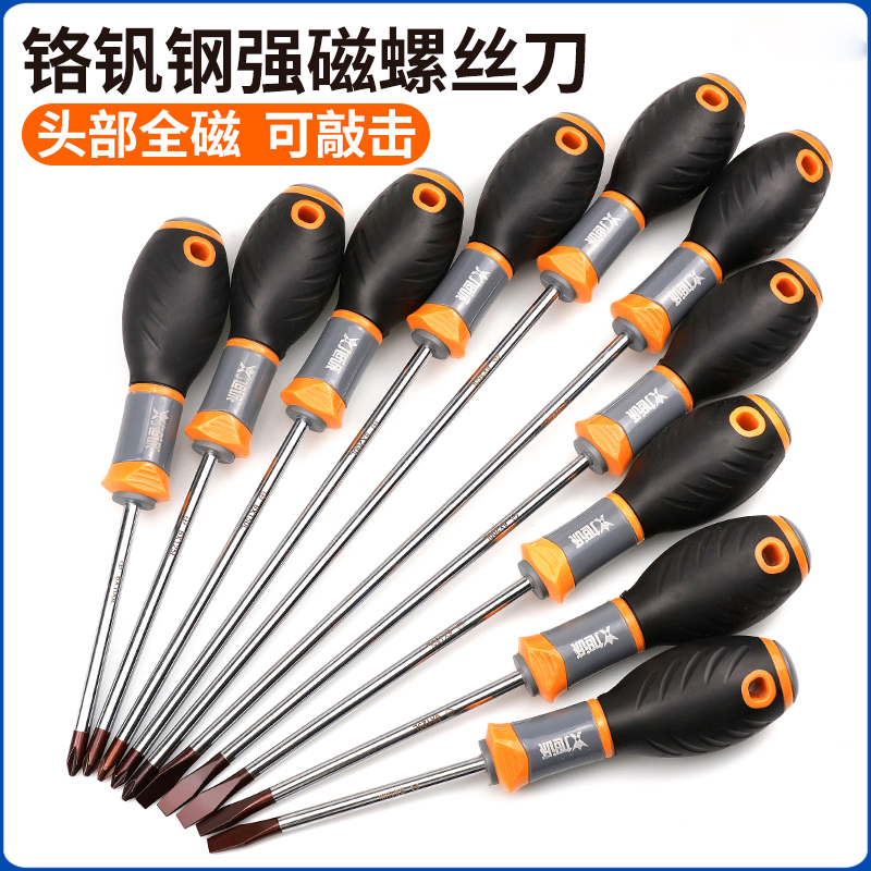十字一字超硬性工具两用螺丝刀
