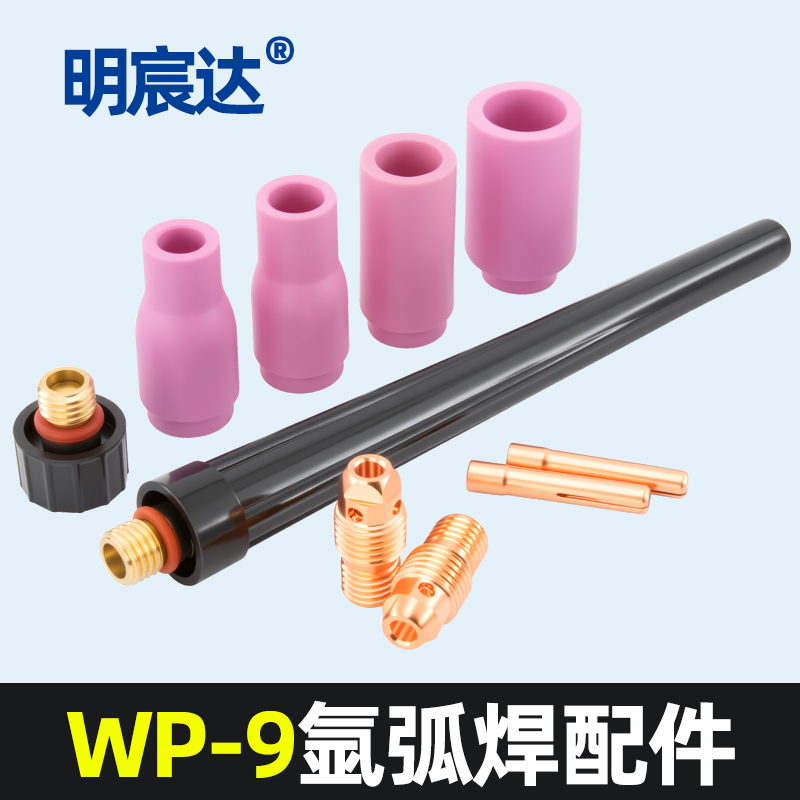 明宸达WP-9氩弧焊配件质量好