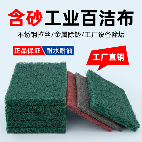 不锈钢拉丝除去污明宸达