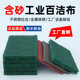 TAC百洁布不锈钢拉丝除锈去污绿色工业加厚粗清洁布125 190mm砂布