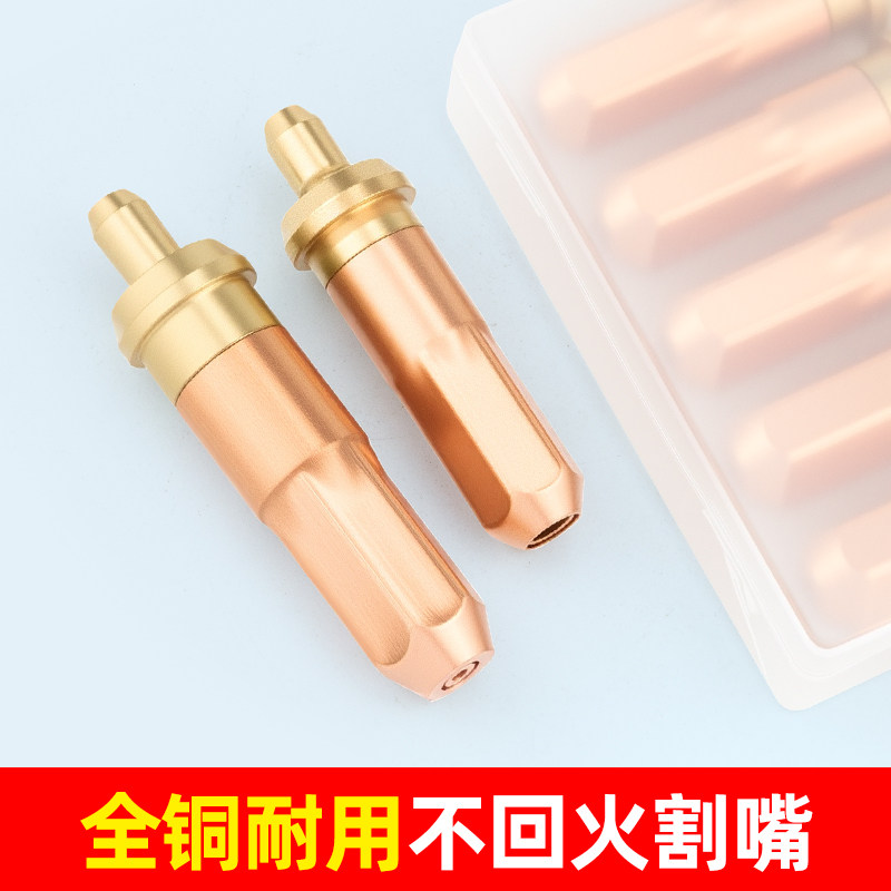 国标乙炔丙烷煤气液化气割枪割嘴g01-30-100-300环形型梅花割炬咀