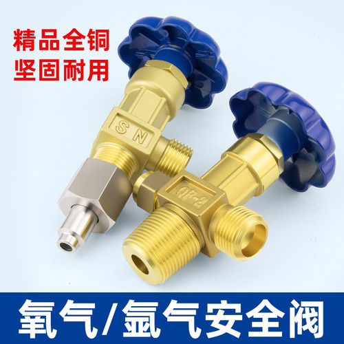 wp-15小牙国标钢瓶安全阀
