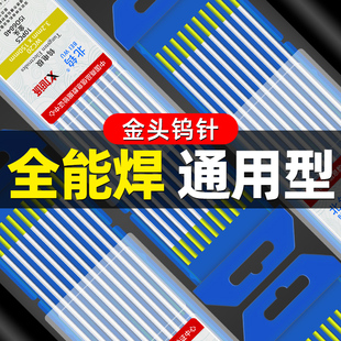 足标钨针氩弧焊焊针氩弧焊机乌针不锈钢坞钨极针电极1.6焊枪配件