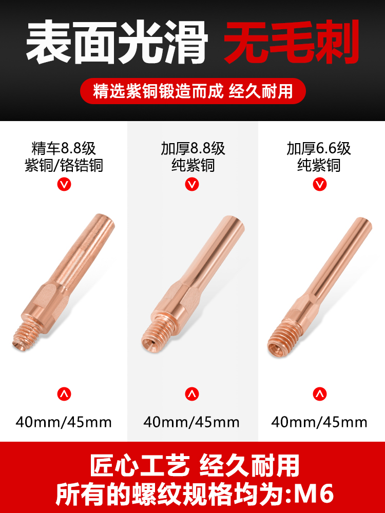 Gas shielded welding contact tip: Panasonic copper contact tip 0.8/1.0/1.2/gas shielded welding accessories, two protective welding machine accessories