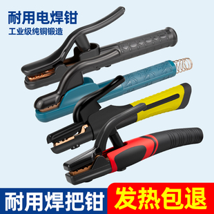 电焊钳不烫手焊把钳全铜电焊把工业型500a 800a小型电焊夹地线夹