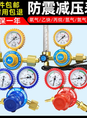 氧气表瓶乙炔表丙烷表减压阀 氩气表减压器 二氧化碳加热压力表
