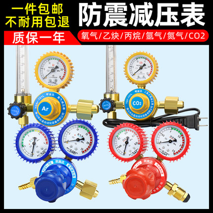 氧气表瓶乙炔表丙烷表减压阀 氩气表减压器 二氧化碳加热压力表