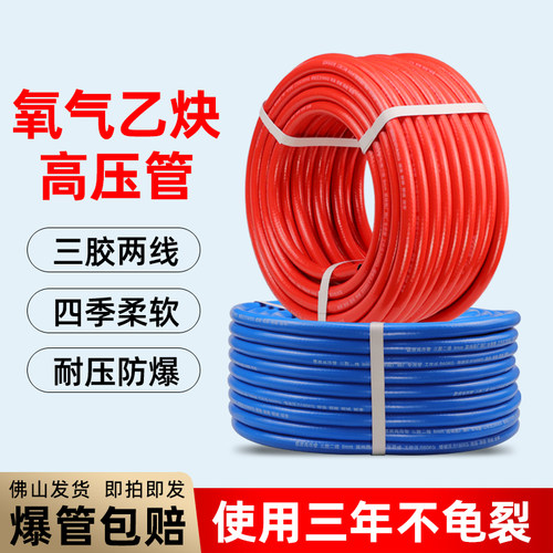 耐寒氧气管防裂柔软乙炔管