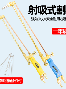 G01-30/100/300型全套铜加厚氧气乙炔割枪丙烷液化煤气射吸式割炬