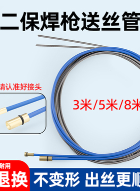 350A500A松下款式二氧化碳气保焊枪配件送丝管二保焊机导丝弹簧管