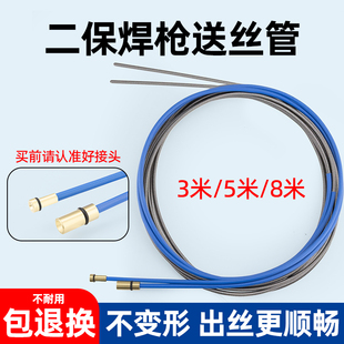 350A500A松下款 二氧化碳气保焊枪配件送丝管二保焊机导丝弹簧管 式