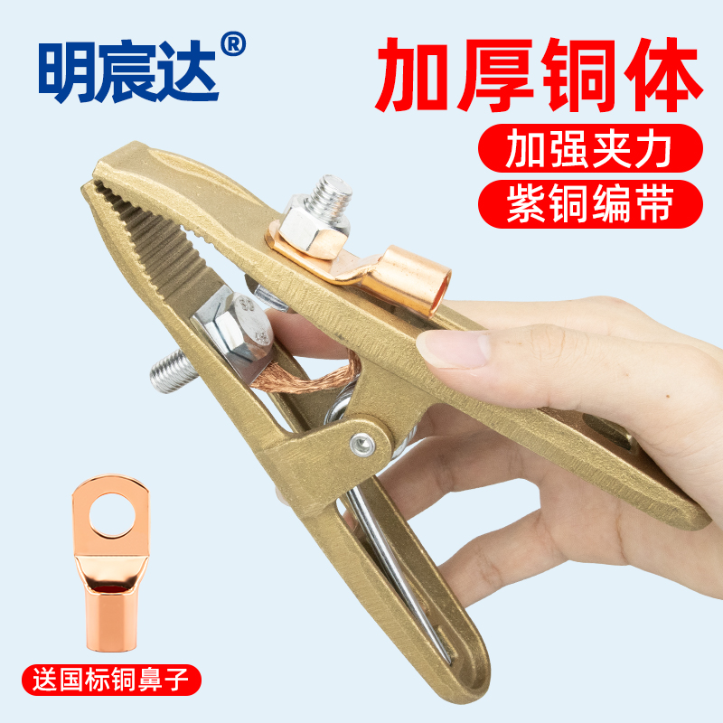 明宸达地线夹全铜铸造耐用可靠