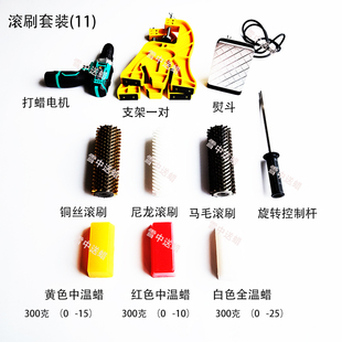 滑雪板打蜡套装电动滚刷套装铜丝滚刷尼龙滚刷马毛滚刷滚刷套装