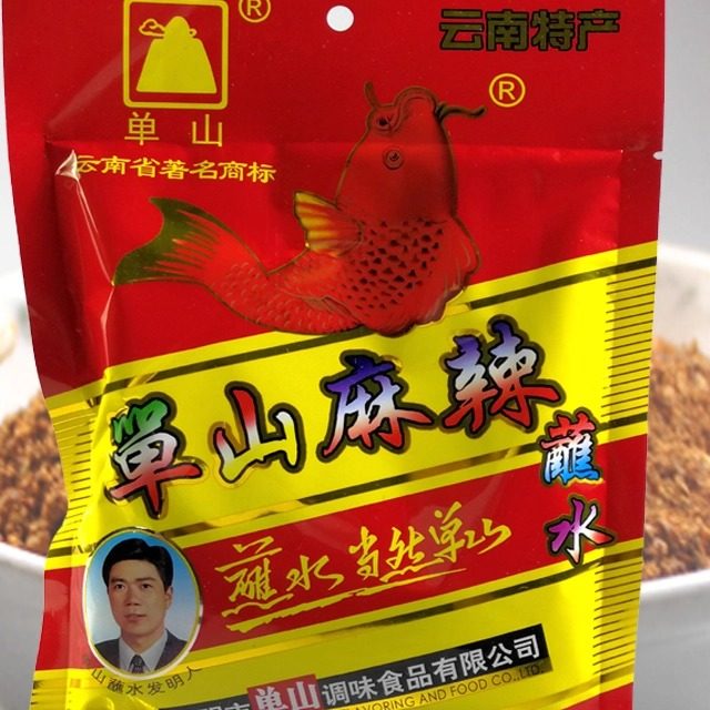 单山麻辣蘸水300克 火锅调料沾水 辣椒面粉 烧烤料 云南特产赛1+2