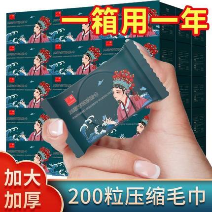 压缩洁面洗脸巾国潮风压缩毛巾加厚加大纯棉一次性家用洗脸巾旅行