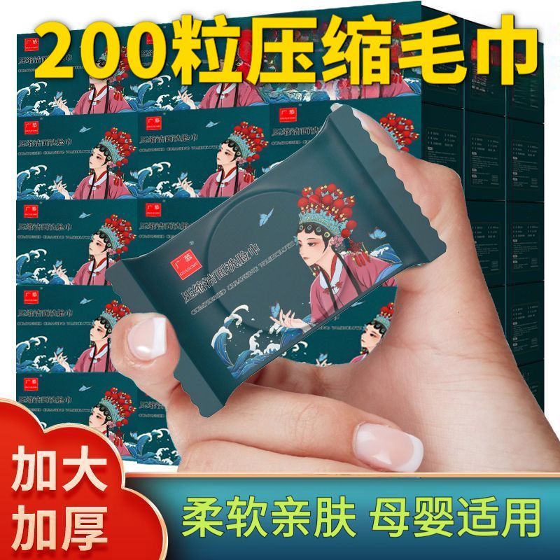 压缩毛巾加厚旅行一次性洗脸巾洁面巾便携加大号旅游旅游便携棉柔