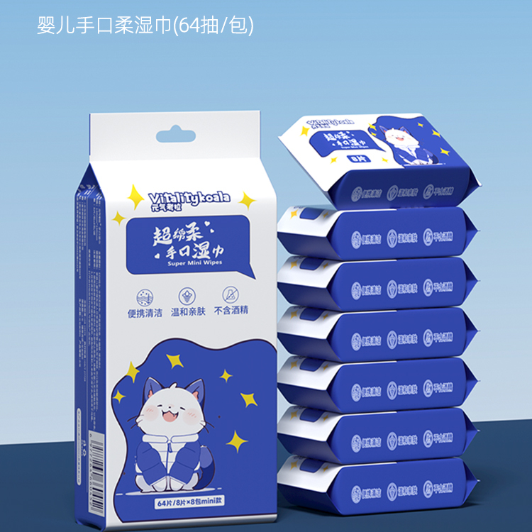 加厚元气考拉便携式湿巾纸
