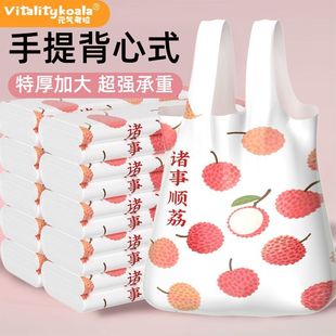 高颜值荔枝印花家用加厚厨房宿舍塑料袋 特厚垃圾袋大号背心手提式