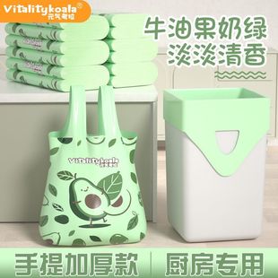 特厚家用艾草香氛厨房免撕祛味印花塑料袋 背心垃圾袋子加厚手提式