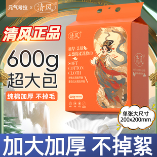 洁面巾擦脸巾清风 云感绵柔洗脸巾一次性洗脸巾加厚加大悬挂抽取式