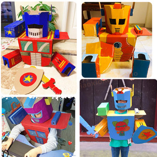 儿童手工制作纸箱机器人衣服 创意Diy组装 涂色纸壳玩具舞台道具