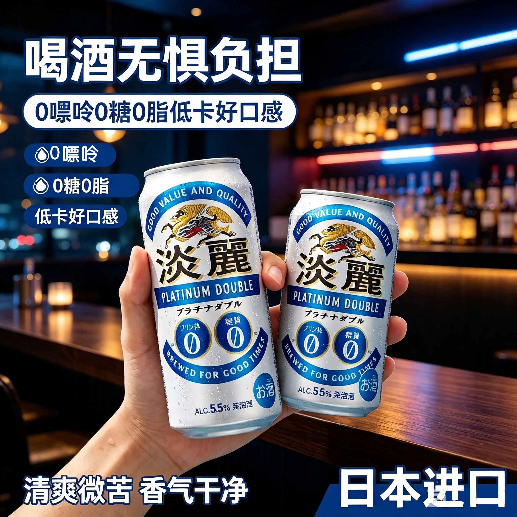 日本进口麒麟啤酒淡丽零糖零嘌呤精酿生啤350ml罐装发泡酒整箱
