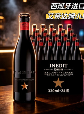 西班牙进口艾帝达姆小星啤酒