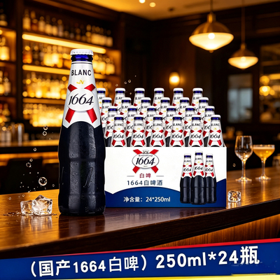 国产1664白啤桃红250ml24瓶果味浑浊啤酒小麦精酿嘉士伯整箱装