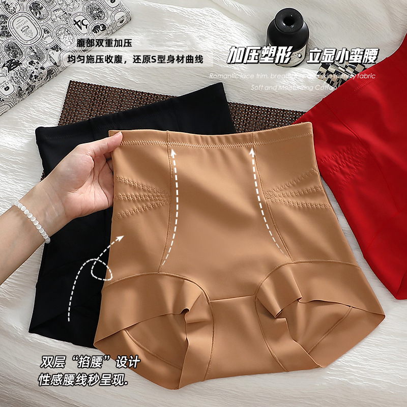 无痕高腰收腹内裤女显瘦收小肚子