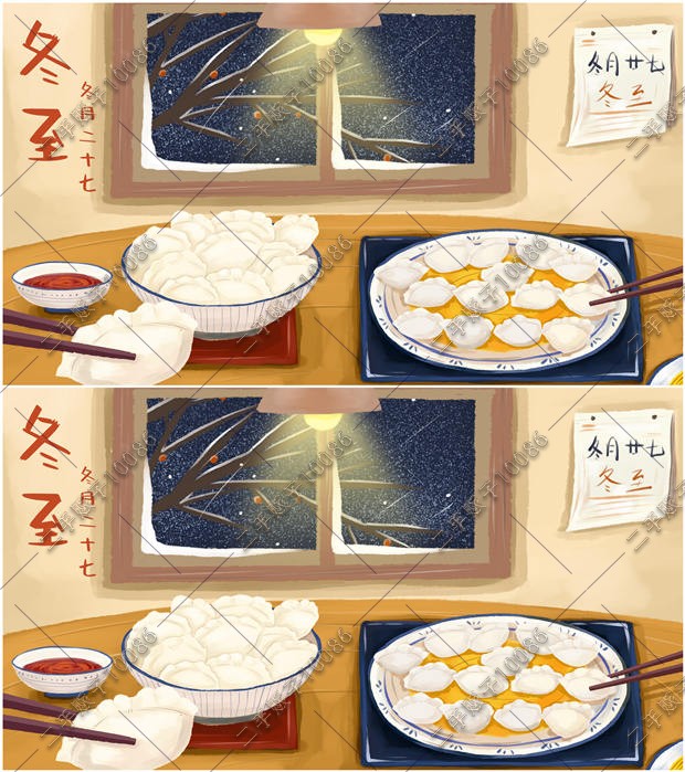 卡通插画冬至饺子除夕团圆晚宴水彩手绘十二节气海报psd设计素材