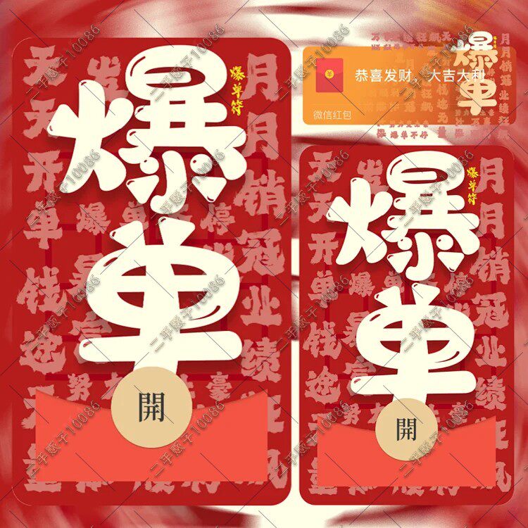 2024新款微信红包封面节日祝福创意搞笑卡通wx红包皮肤天天爆单