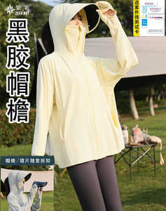 紫羲新中式夏季防晒降温空调服爆款国风制冷防暑冰袋登山降温服