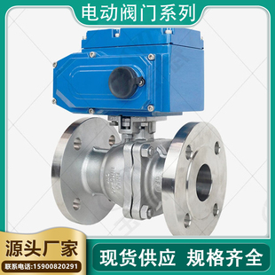 开关 Q941 切断 调节 防腐 软密封电动球阀 220V不锈钢 Q941F