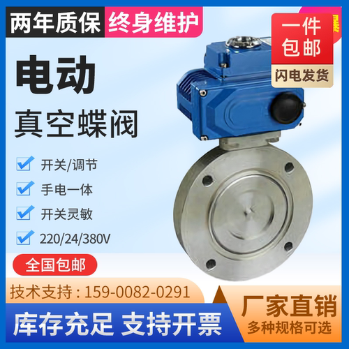 电动真空蝶阀GID高真空蝶阀