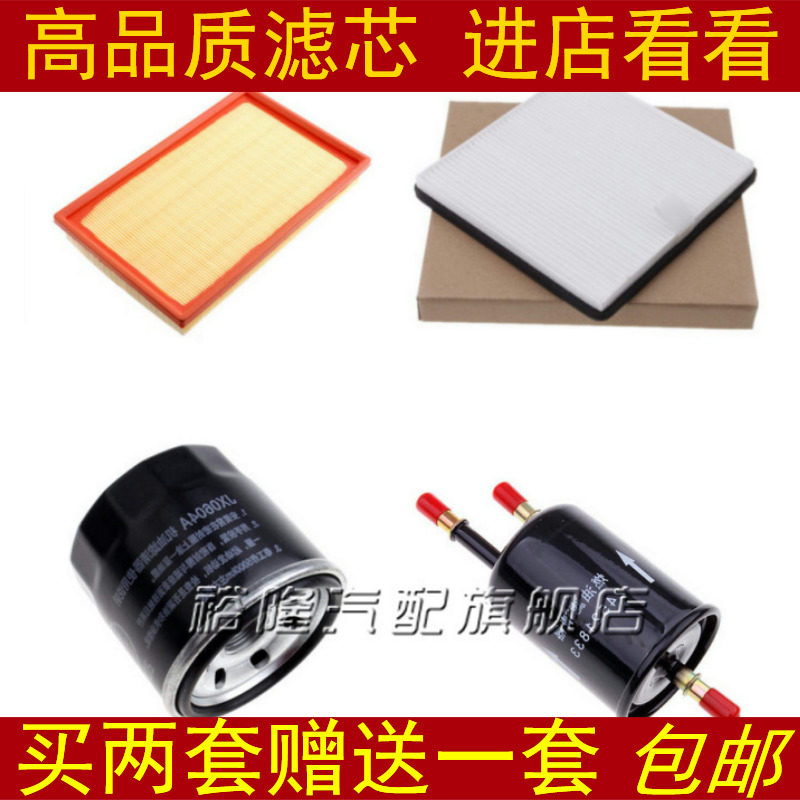 适用北汽威旺M20空气空调机油汽油滤芯滤清器格三虑保养套装配件