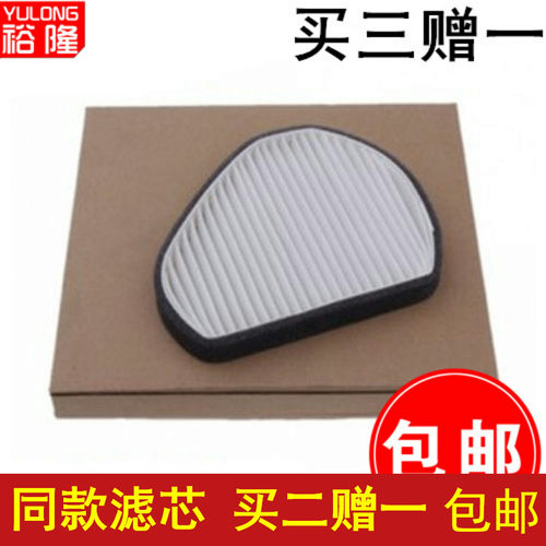 适配风行菱智空调滤芯 菱智空调滤清器 空调格 空调滤网配件