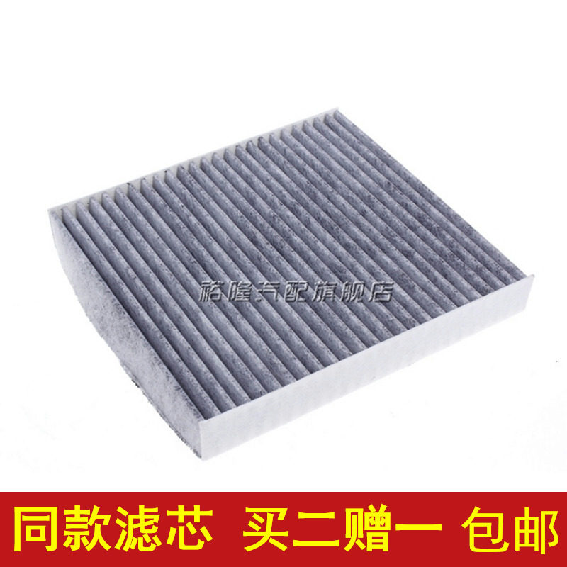 适配三菱翼神欧蓝德 ASX劲炫东南V5V6菱仕菱致DX7空调滤芯滤清器