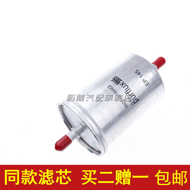 适配标致301/307/308/408/508世嘉C4L爱丽舍C5汽滤汽油滤芯格清器