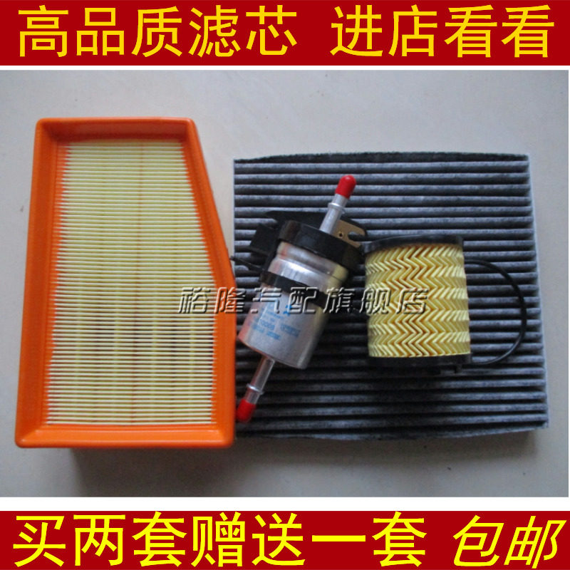 适用菲亚特菲翔1.4T致悦空气滤芯空调滤清器机油格三滤保养套装