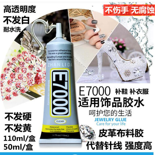 e7000首饰珍珠胶水钻石专用镶嵌