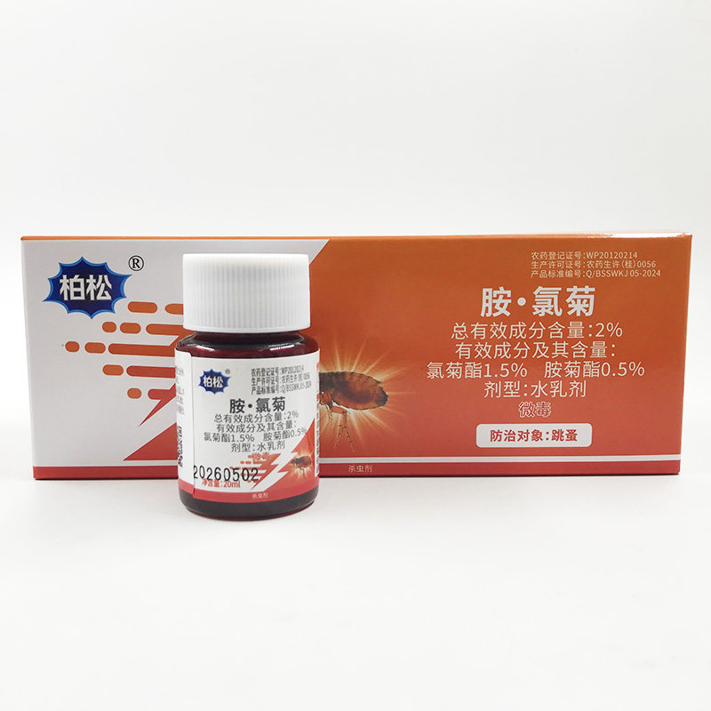 拍10瓶包邮柏松胺氯菊蚊蝇 20ml图片