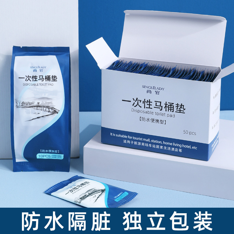 一次性马桶垫女旅行坐垫纸产妇月子即弃加厚旅游坐便套马桶全覆盖