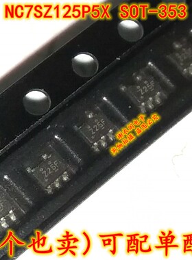 NC7SZ125P5X-NL NC7SZ125P5X SOT353 丝印Z25* 逻辑芯片 原装全新
