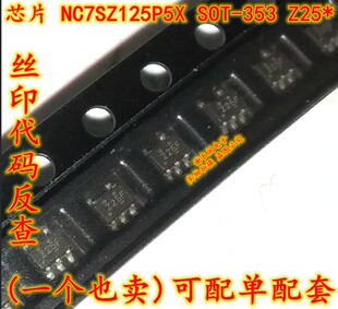 NC7SZ125P5X-NL NC7SZ125P5X SOT353 丝印Z25* 逻辑芯片 原装全新
