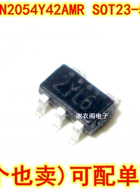 LN2054Y42AMR SOT23-5 丝印2YL6 锂电充电IC芯片 原装全新
