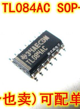 TL084ACDR TL084AC SOP-14 通用J-FET四路运算放大器 原装全新