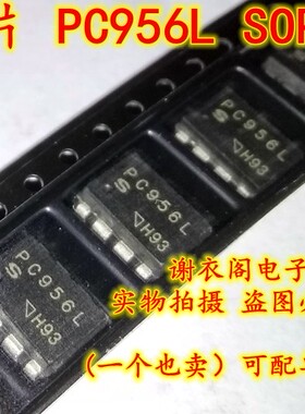 PC956L SOP-8 PC956L0NSZ0F 贴片光电耦合器 原装全新