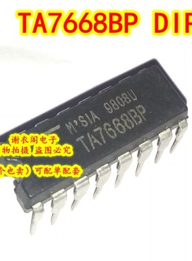 TA7668BP DIP-16 磁带录音机放大器IC芯片 原装全新